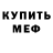 АМФЕТАМИН 97% Alex Knives