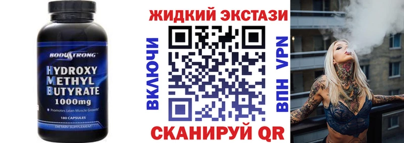 Бутират 1.4BDO  Купить  Кубинка 
