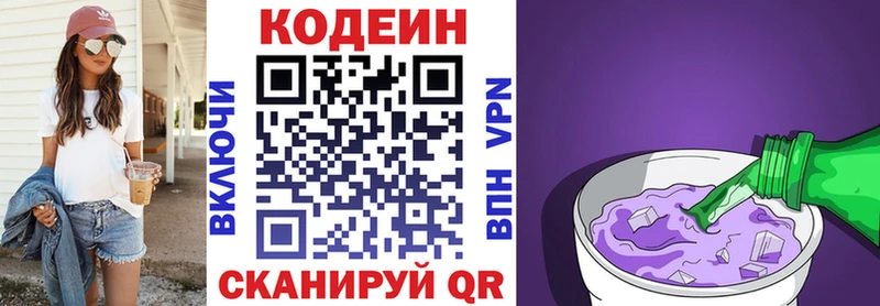 Купить закладки  Кубинка  Кодеиновый сироп Lean Purple Drank 