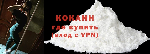 COCAINE Щучье